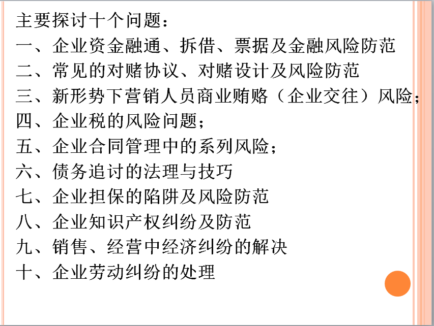 和昇6月營(yíng)業(yè)共識會(huì)，展望和昇未來(lái)發(fā)展