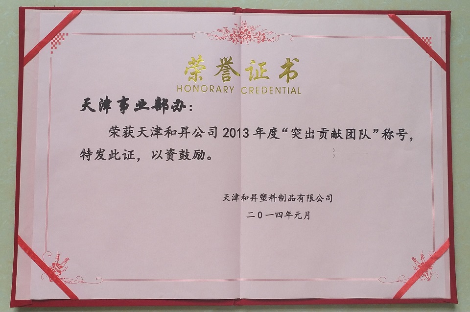 公司榮譽(yù)